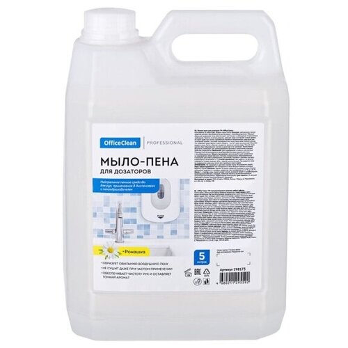 Жидкое мыло-пена Officeclean Professional, для дозаторов 5 л, канистра мыло пена officeclean для дозаторов professional 5 литров канистра 298173