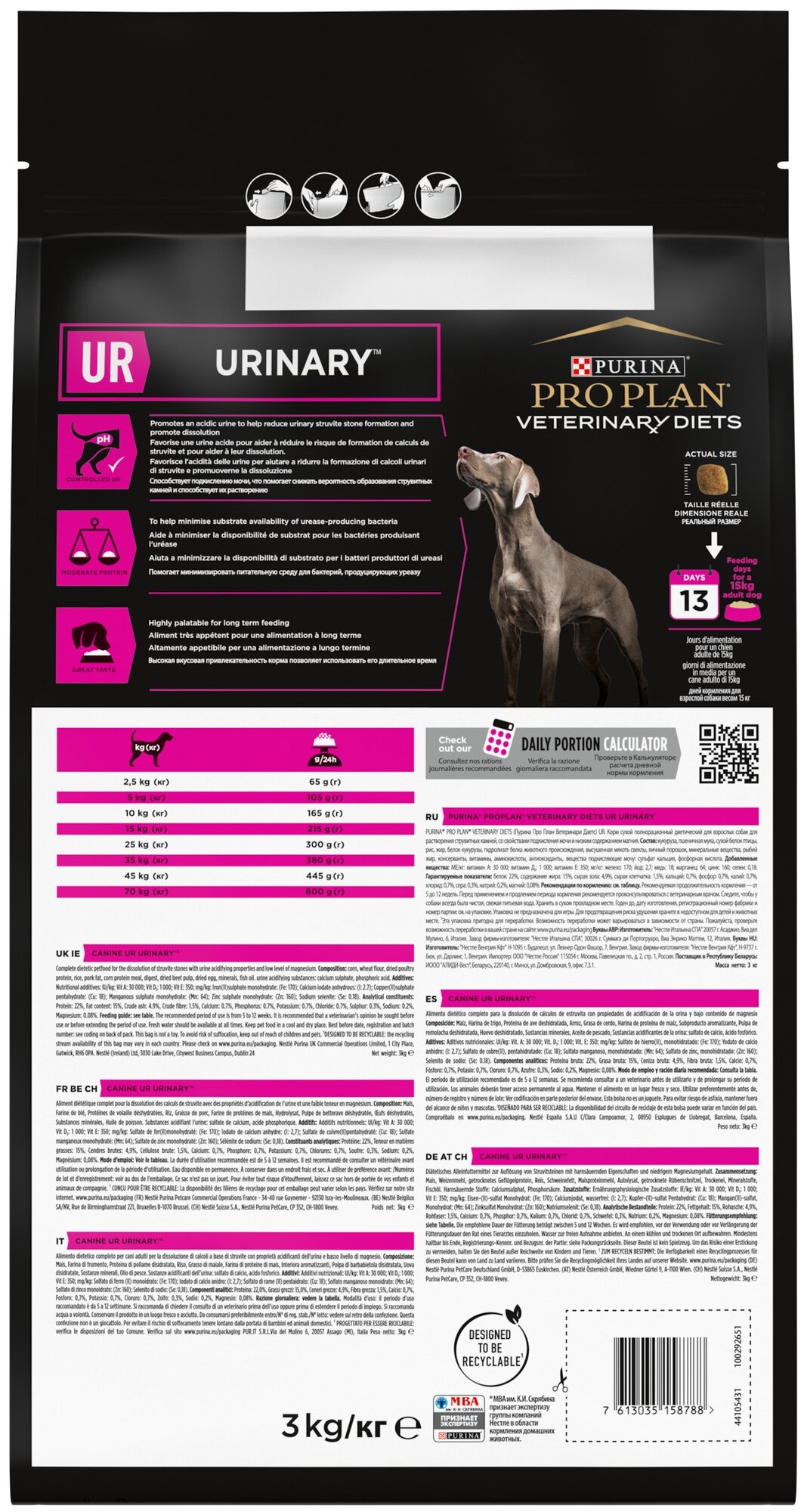 Pro Plan Veterinary Diets UR Urinary корм для собак при МКБ Диетический, 3 кг. - фотография № 5