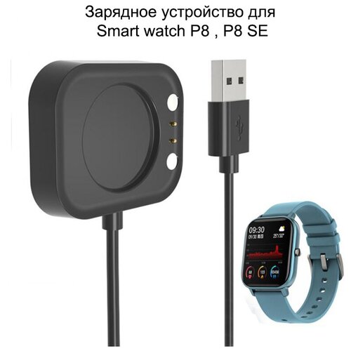 док станция для зарядки умных часов garmin forerunner 10 Док-станция для смарт-часов P8/P8 SE.