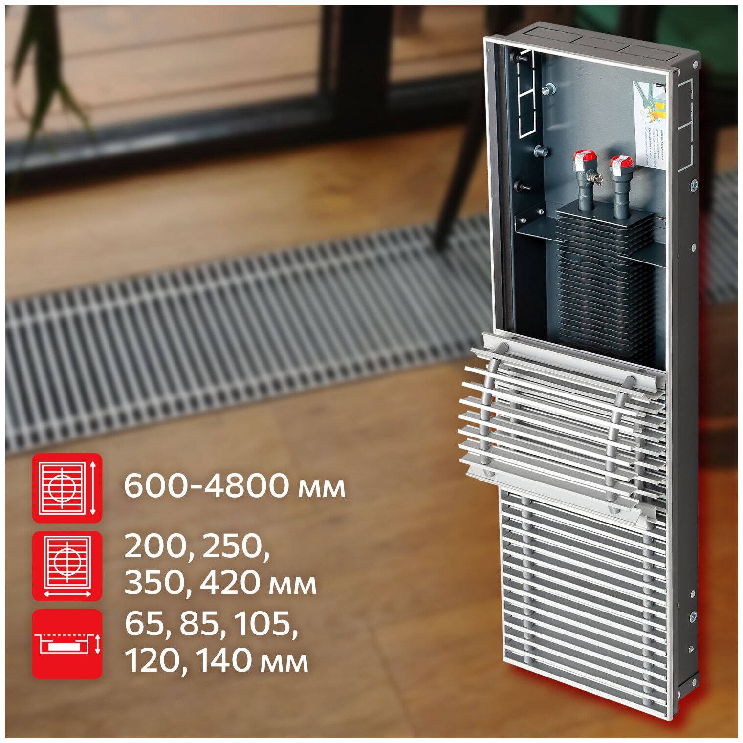 Водяной конвектор с решеткой Techno Usual KVZ 420 - 65 - 1600 мм ( встраиваемый / внутрипольный ) - фотография № 5