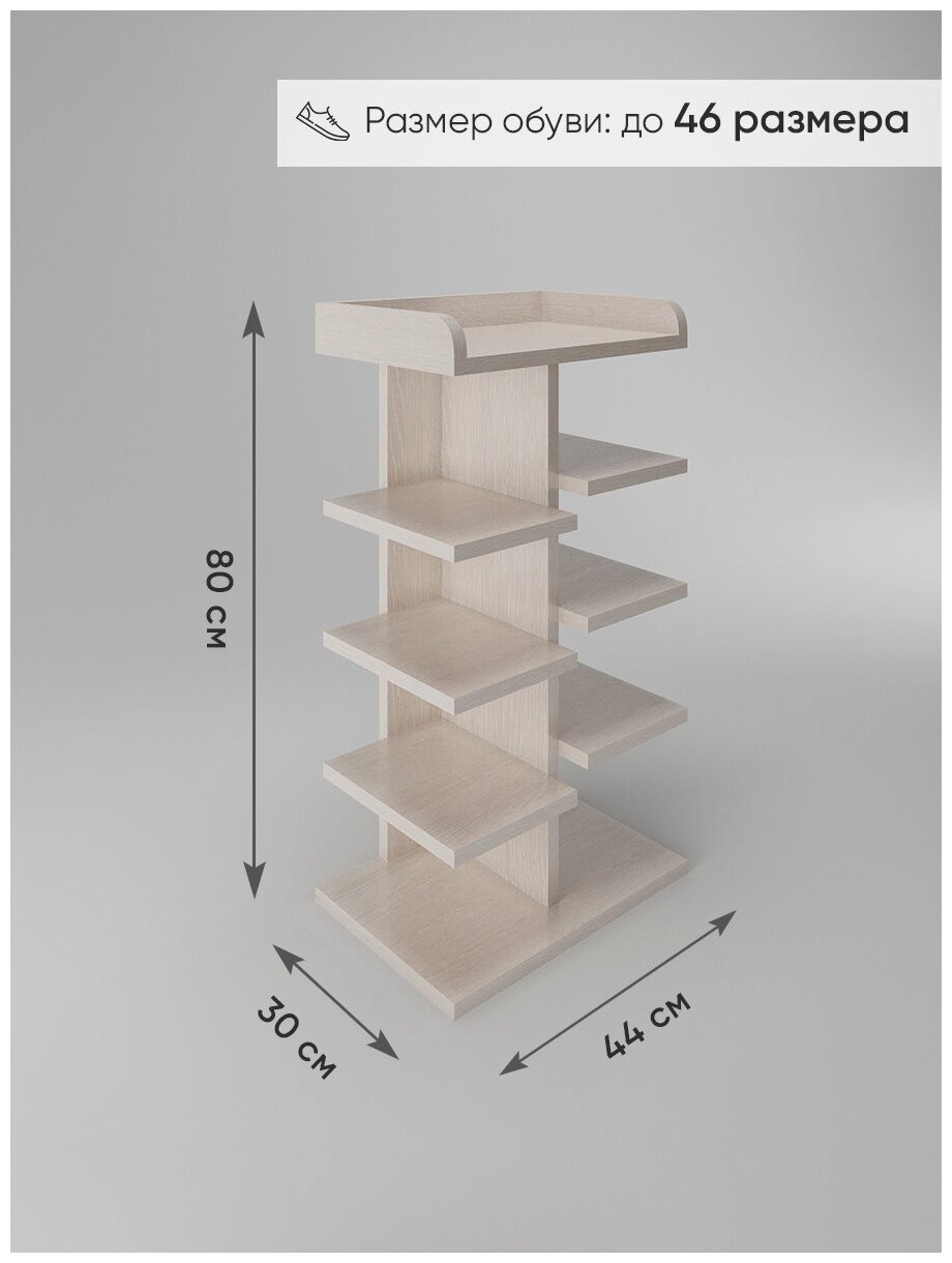 Обувница ЛДСП компактная, для обуви 8 секций 44х80х30 см. Атланта - фотография № 5
