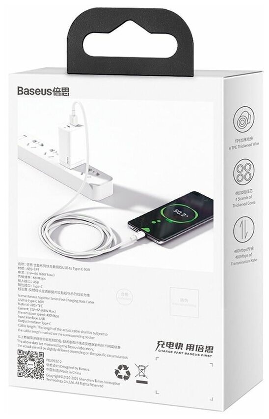 Кабель интерфейсный Baseus USB to Type-C 66W силиконовый 1m black - фото №2