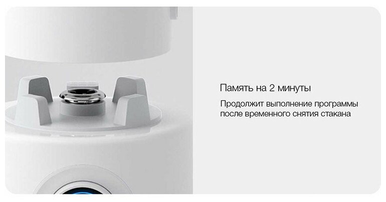 Блендер Xiaomi Mijia Smart Cooking Machine White MPBJ001ACM