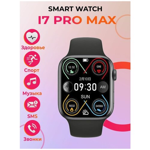 Смарт часы умные часы Smart Watch i7 pro