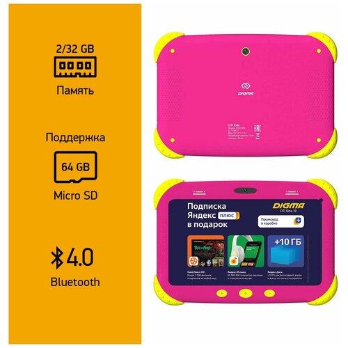 Детский планшет DIGMA CITI Kids, 2GB, 32GB, 3G, Android 9.0 розовый [cs7216mg] планшет digma citi kids 10 10 1 2gb 32gb 3g голубой cs1232mg android 10