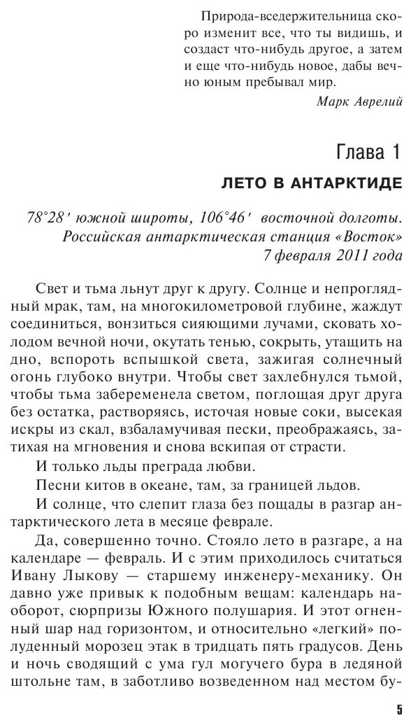 Когда боги закрывают глаза (Степанова Татьяна Юрьевна) - фото №13