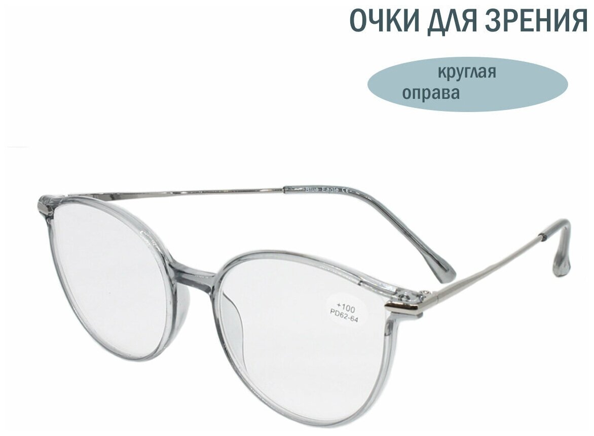 Готовые очки с диоптриями. Очки для зрения женские BL99036 круглые серые -3.0