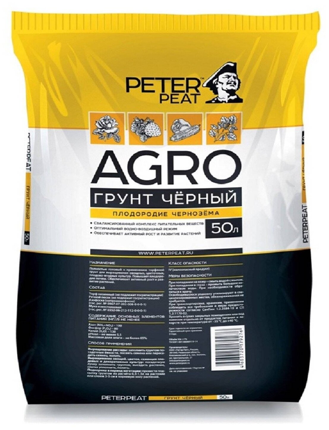 Грунт универсальный PETER PEAT AGRO 50 л