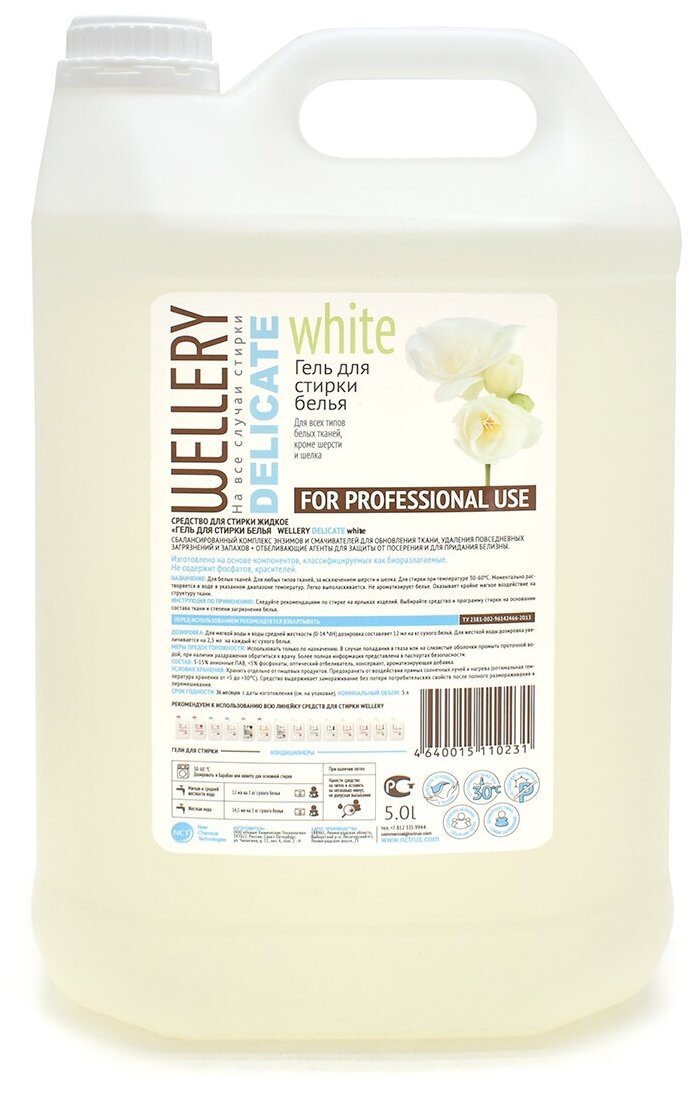    Wellery Delicate white, 5 , 