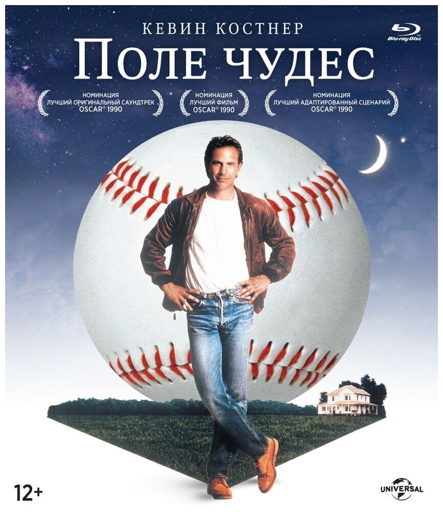 Поле чудес (1989) (Blu-ray)