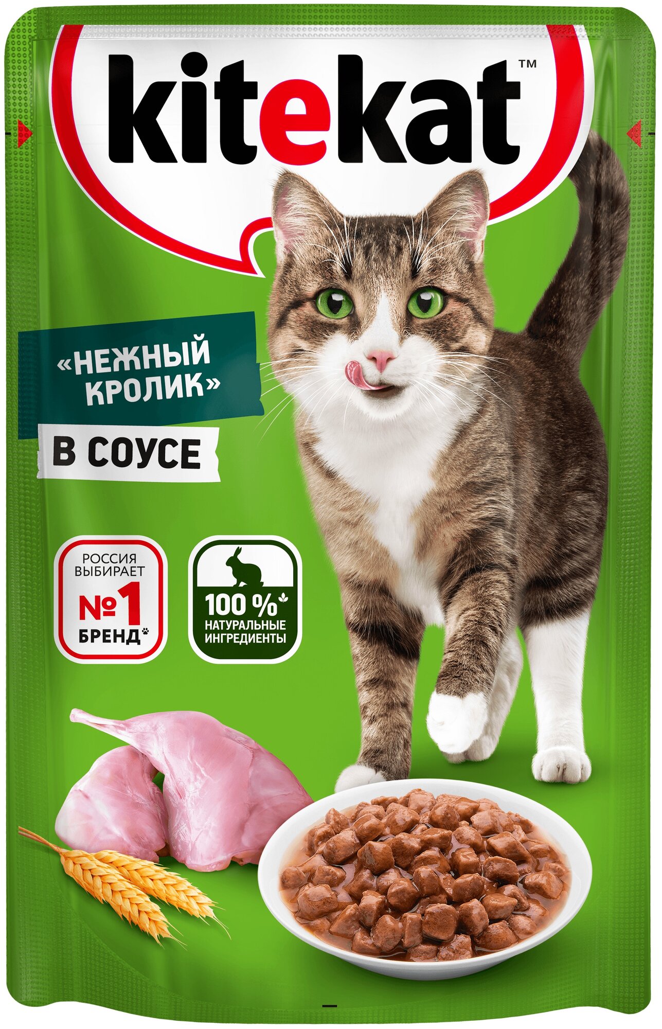 Влажный корм для кошек Kitekat™ «Нежный кролик» в соусе, 28 шт по 85г - фотография № 3