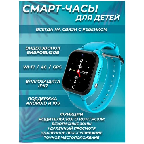 Умные часы для детей с сим-картой Smart Baby Watch C80 4G Wi-Fi GPS и видеозвонком черные 359000₽