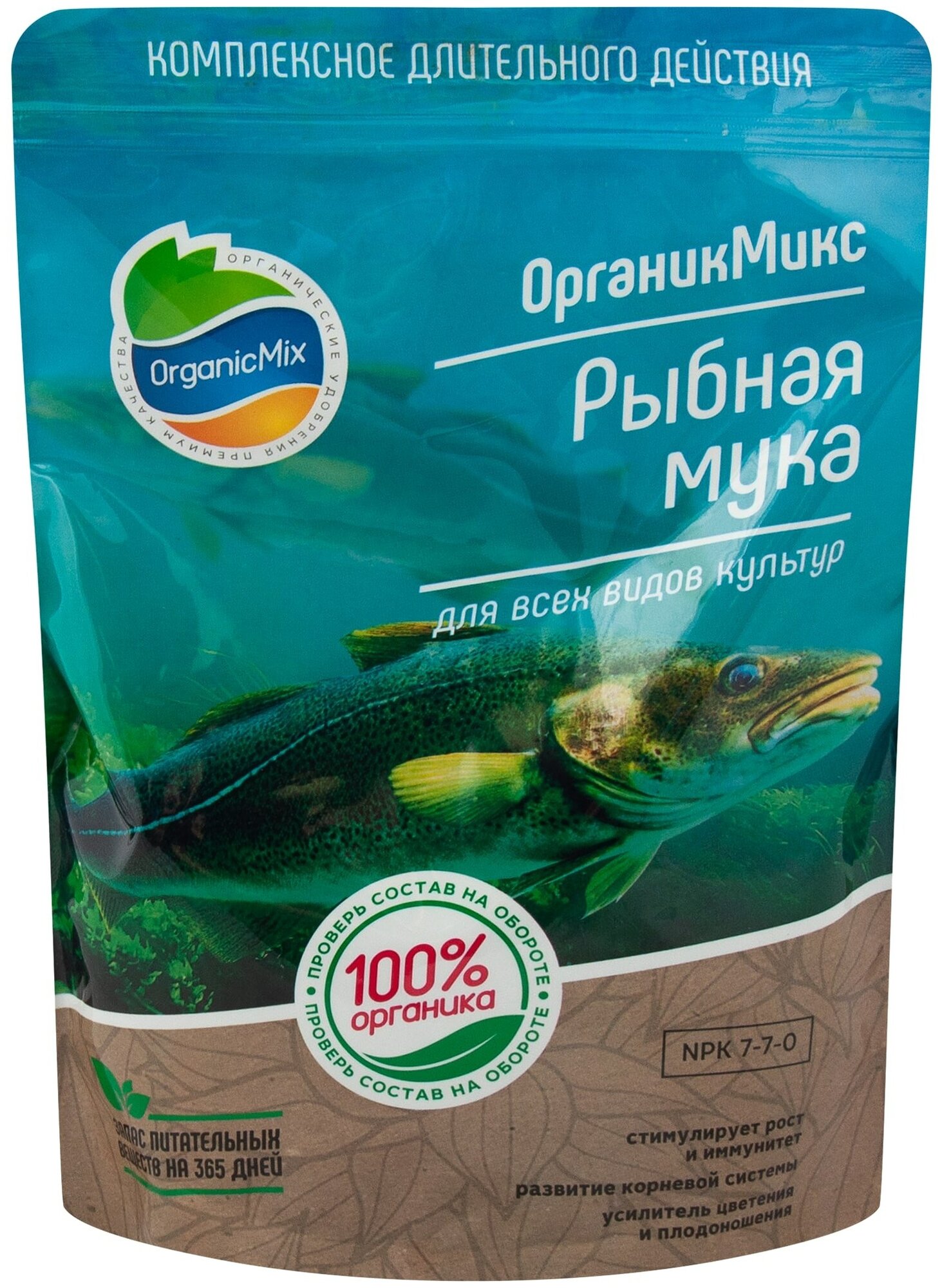 Удобрение ОрганикМикс Рыбная мука 850г - фотография № 19