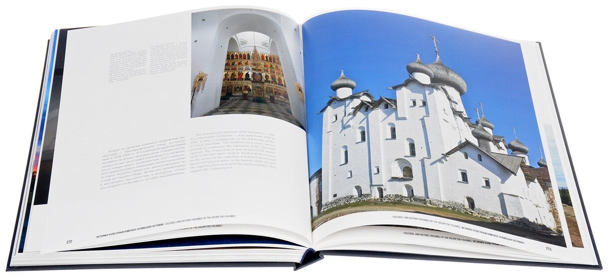 Всемирное наследие России. Книга 1. Архитектура - фото №4