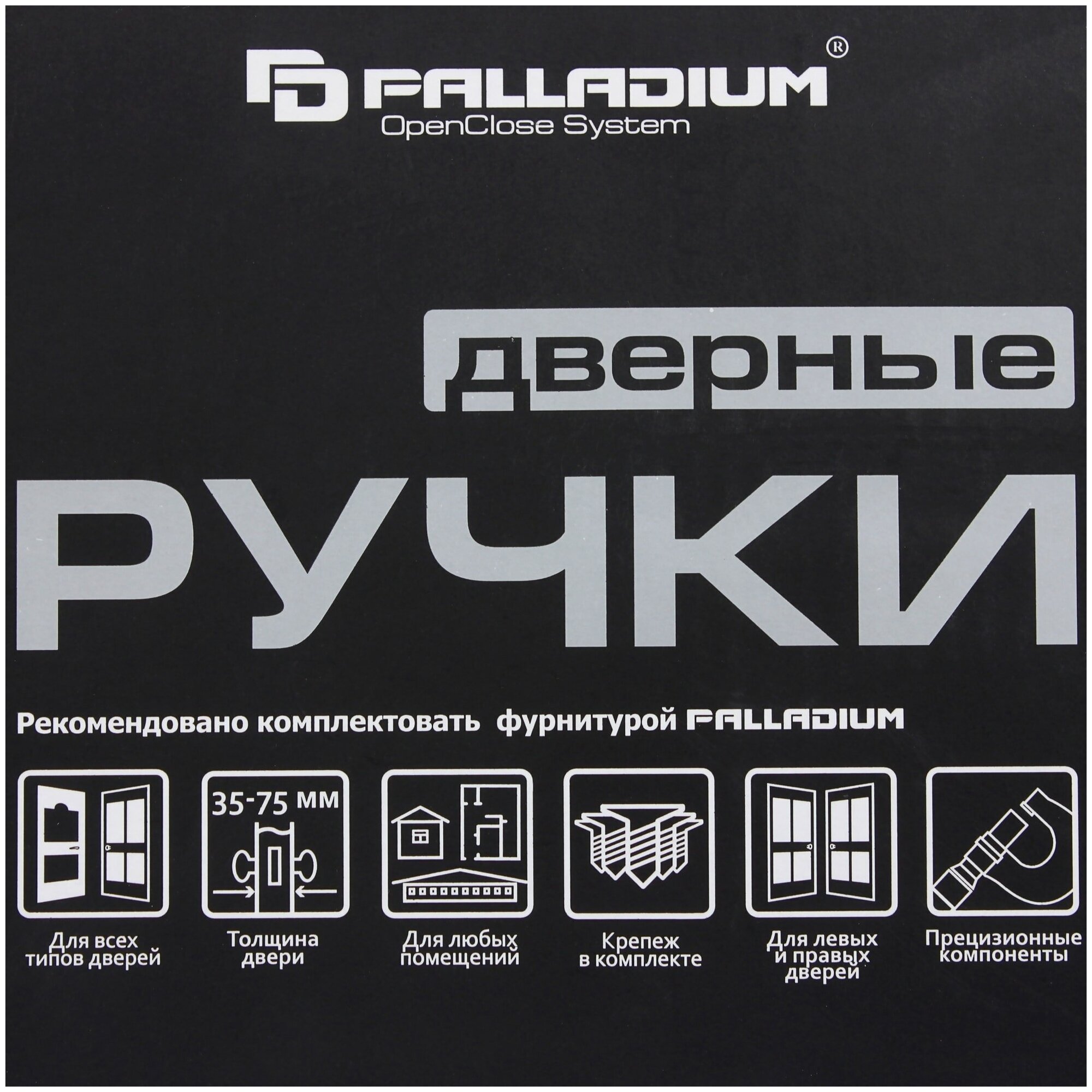 Ручки дверные Palladium 460-25 AB L - фото №3