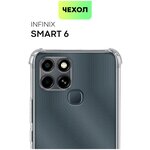 BROSCORP/ Противоударный силиконовый чехол для Infinix Smart 6, Smart 6 HD (Инфиникс Смарт 6, Смарт 6 HD). Усиленные углы, защита камер, прозрачный - изображение