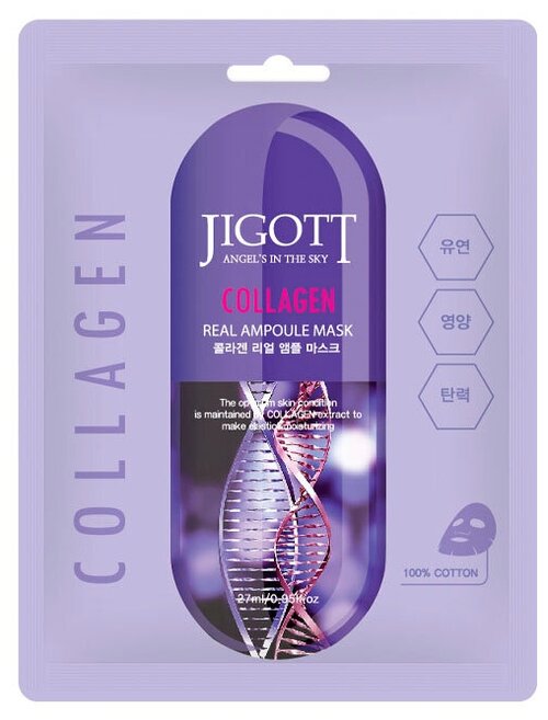 Jigott COLLAGEN Real Ampoule Mask / Маска тканевая для лица