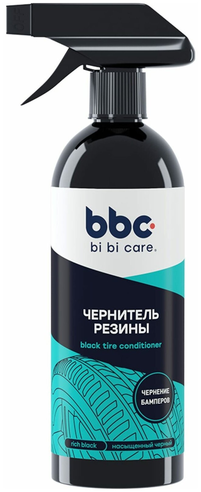 BiBiCare 4006 Чернитель резины (триггер 550 мл)