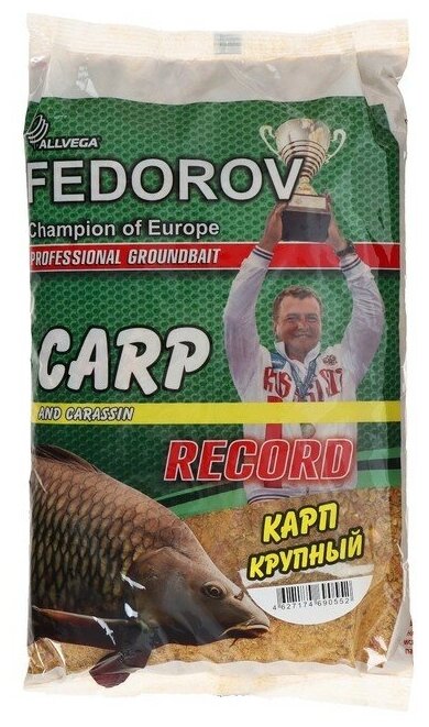 Прикормка для рыбалки ALLVEGA "Fedorov Record" 1 кг, крупный карп (GBFR1-CL)