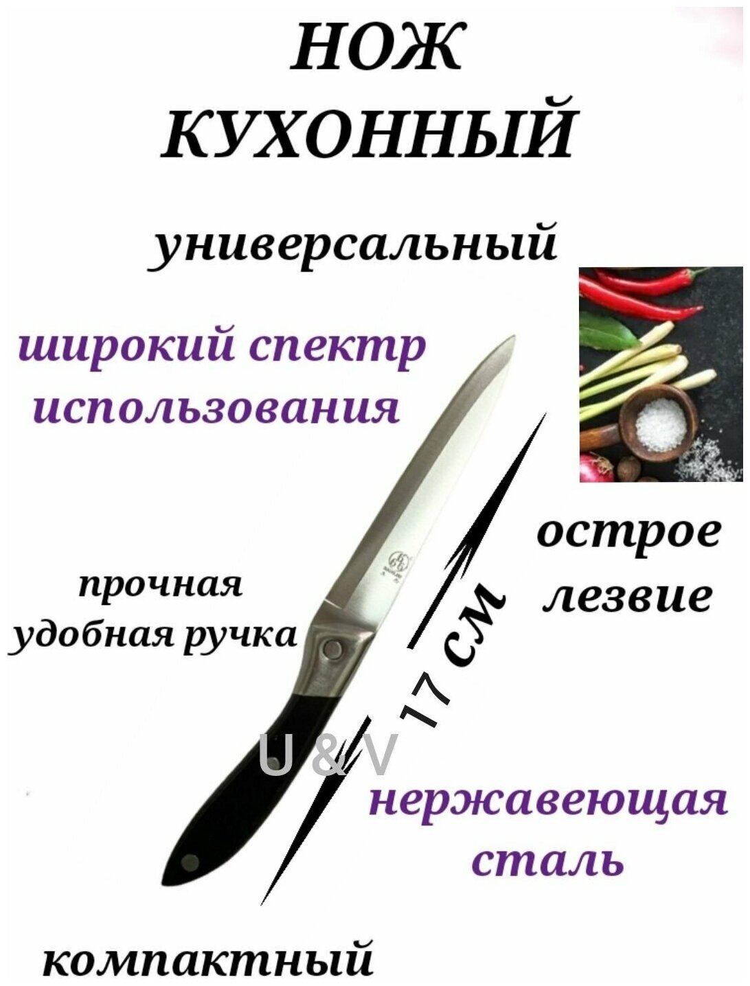 Нож кухонный 17 см, нож универсальный для фруктов и овощей, нож металлический, нож для мяса и сыра, нож для рыбы, нож из стали, нож