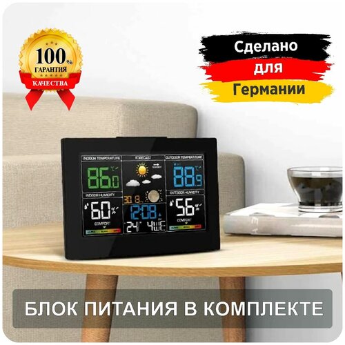 Двухзонная метеостанция Погода настольные часы термометр барометр влажность будильник 286800₽