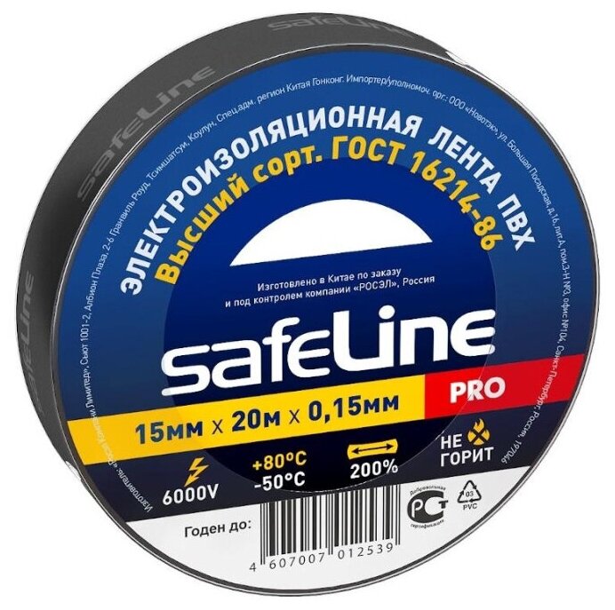 Изолента Safeline 15/20 черный (9360)