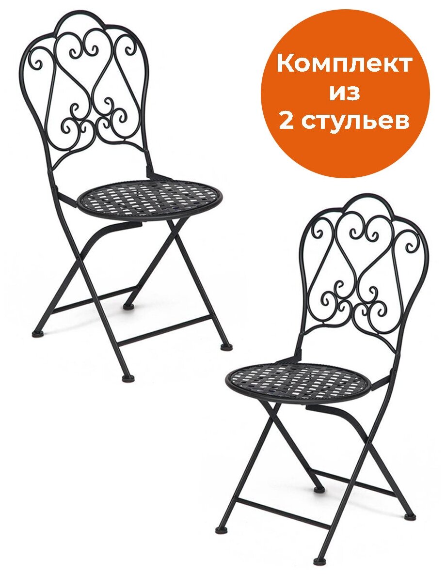 Комплект стульев Secret De Maison Love Chair (2шт/упак.)