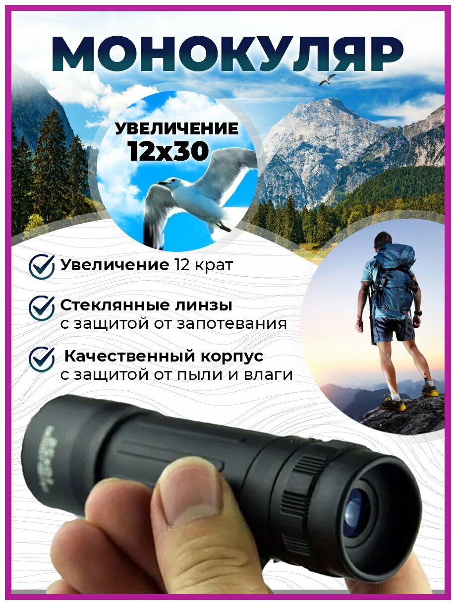 Карманный монокуляр Smart Telescope 12x30 131M/1000M, компактный .