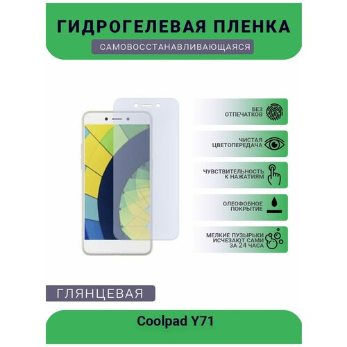       Coolpad Y71, 