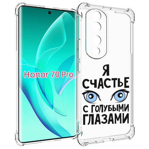 Чехол MyPads счастье с голубыми глазами для Honor 70 Pro / 70 Pro Plus задняя-панель-накладка-бампер чехол mypads счастье с голубыми глазами для iphone 14 pro max задняя панель накладка бампер