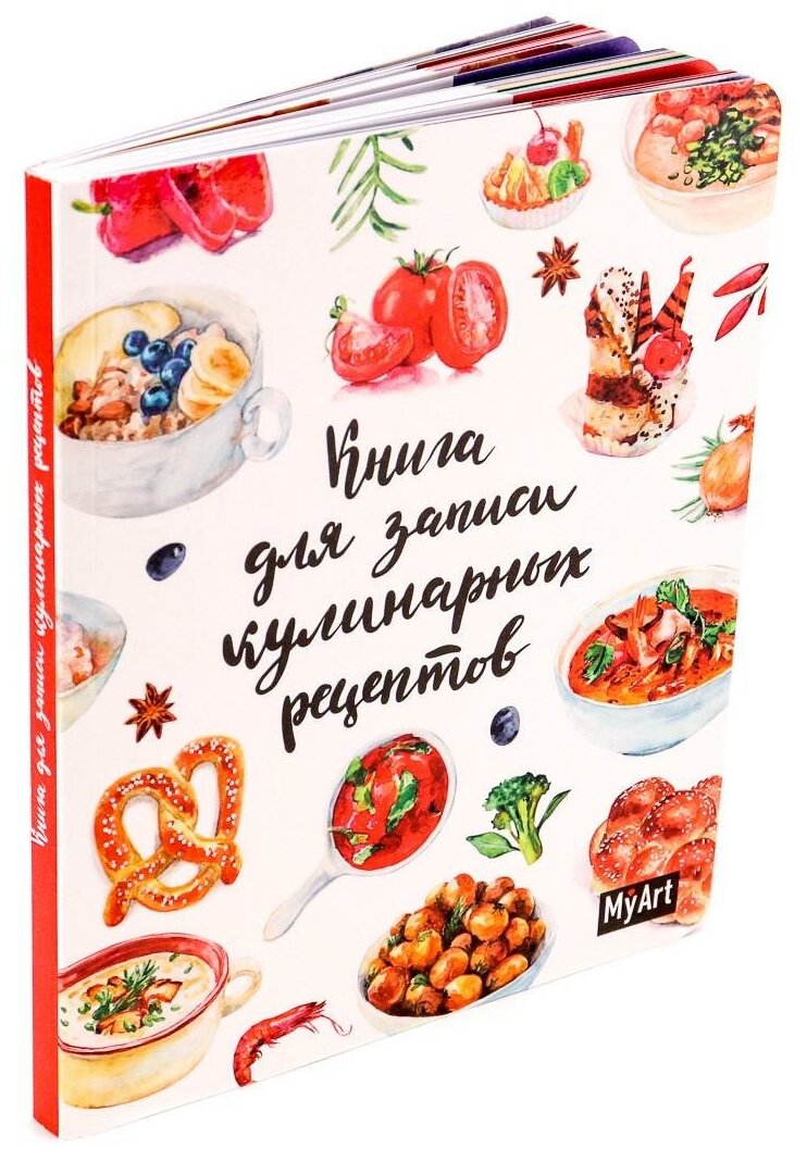 Роннефельдт К. My art. Книга для записи кулинарных рецептов. Проф-Пресс,