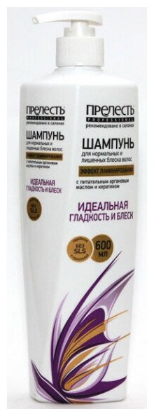 Шампунь для волос Прелесть Professional «Эффект ламинирования», с аргановым маслом и кератином, 600 мл - фотография № 7