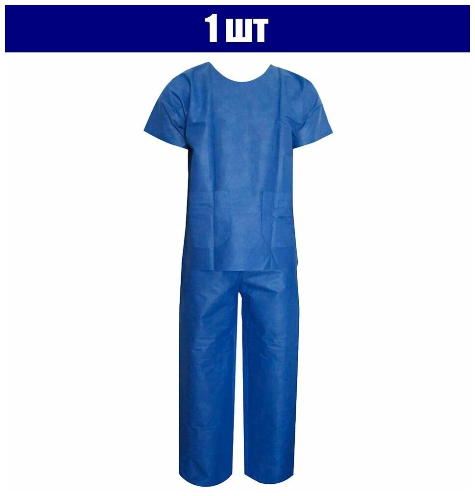 Костюм хирургический синий (рубашка и брюки) 52-54 р, спанбонд 42 г/м2, гекса ш/к 36571