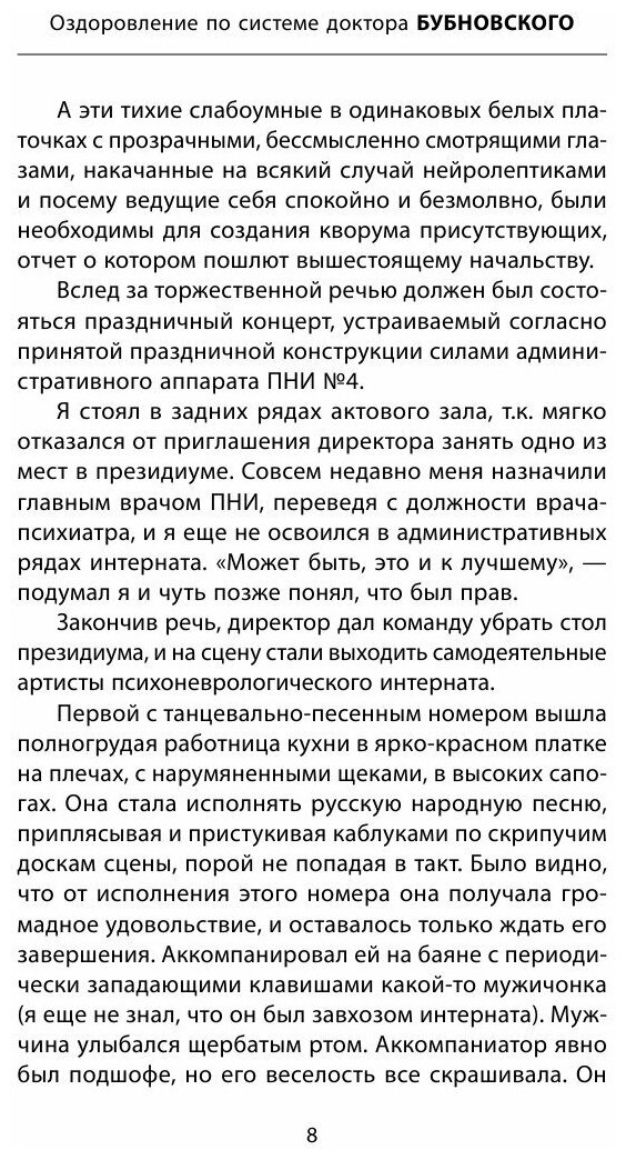 Головные боли, или Зачем человеку плечи? - фото №5