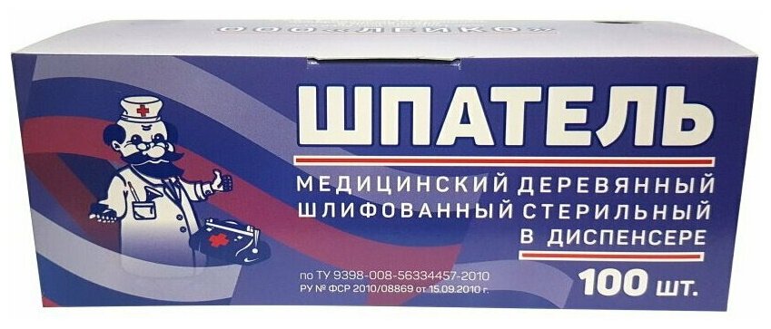 фото Шпатель медицинский деревянный шлифованный стерильный 150х18х1,8 100 штук в картонной упаковке