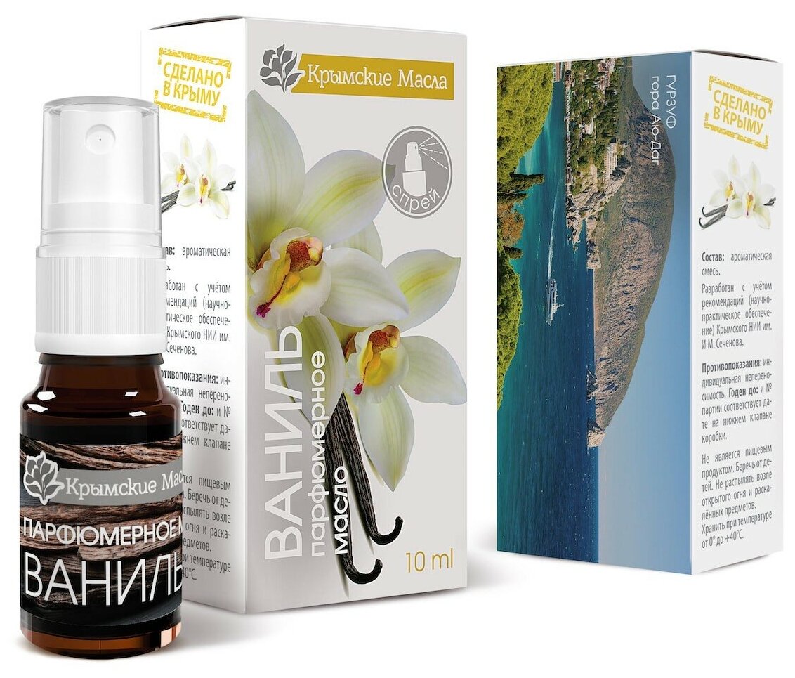 фото Парфюмерное масло Крымские масла Ваниль, 10 мл спрей