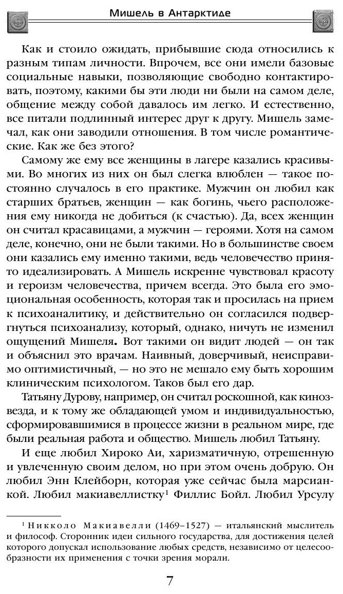 Марсиане (Робинсон Ким Стэнли) - фото №2
