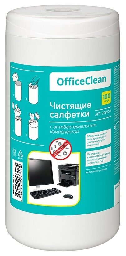 Салфетки чистящие влажные OfficeClean универсальные, антибактериальные, в тубе, 100 штук (249230)
