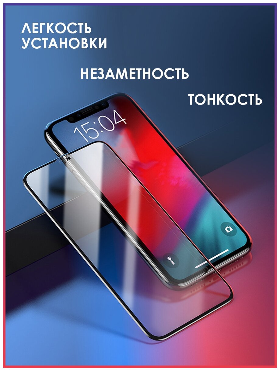 Защитное Стекло Remax для iPhone Xs Max/ 11 Pro Max