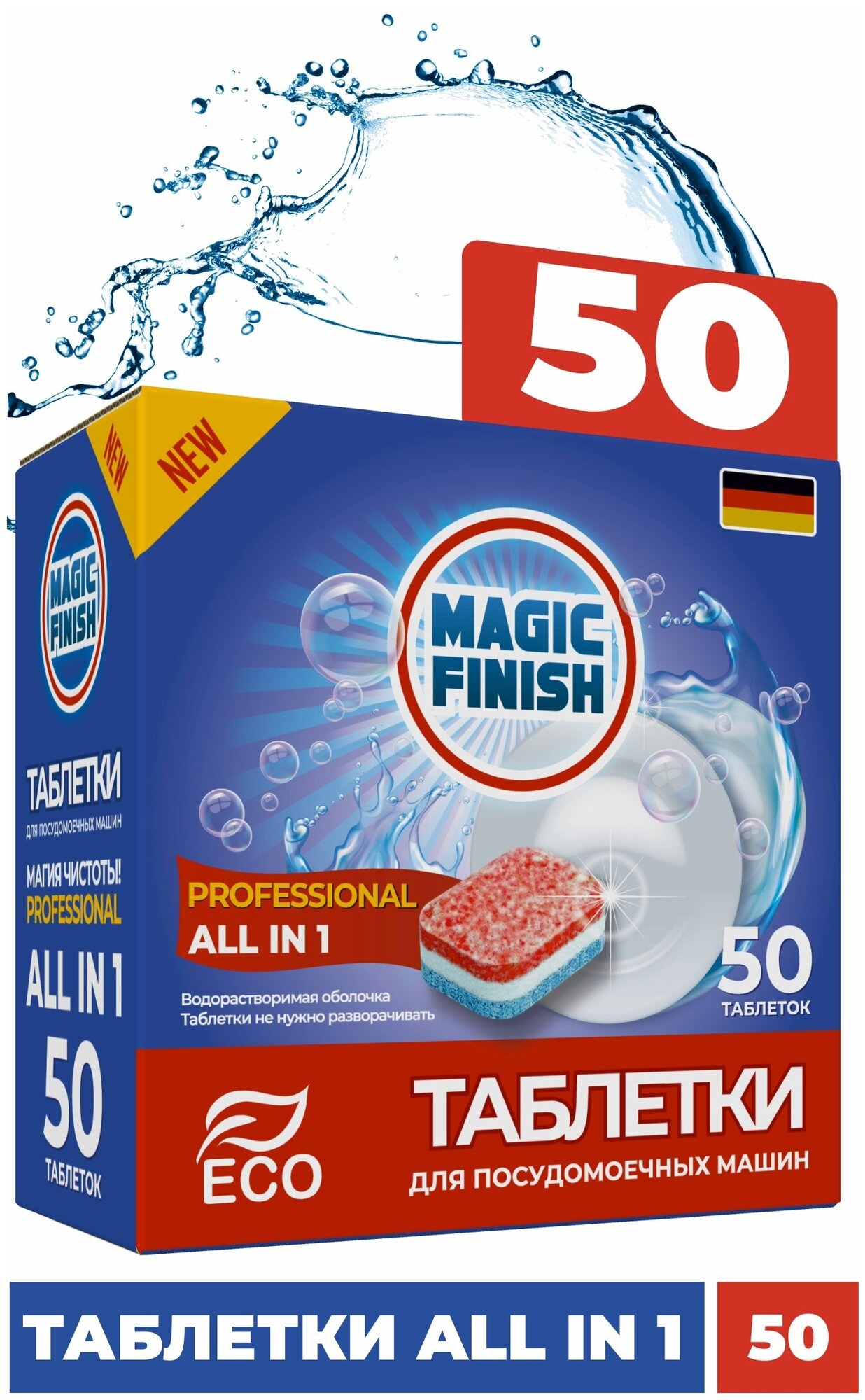 Таблетки для посудомоечной машины MAGIC FINISH 50 шт, таблетки для посудомойки, в водорастворимой пленке, без запаха, всё в 1 - фотография № 4