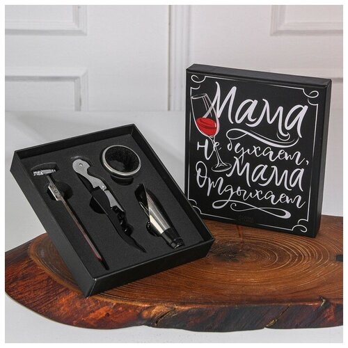 Подарочный набор штопор аэратор каплеуловитель термометр Мама отдыхает 647₽