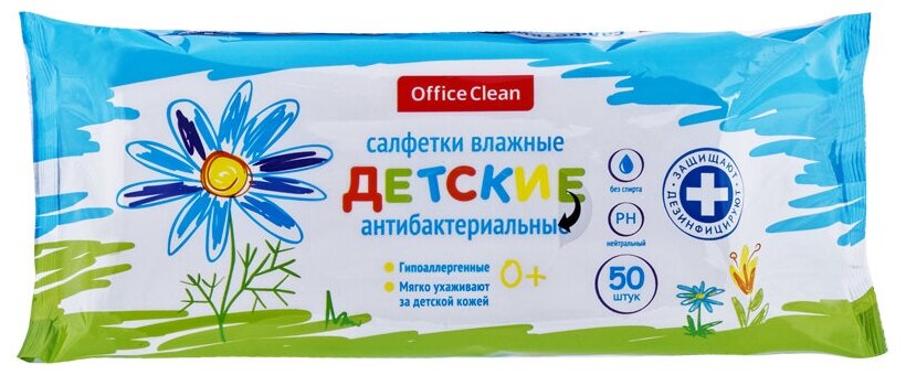 Салфетки влажные OfficeClean "Детские", 50шт, антибактериальные (арт. 277488)