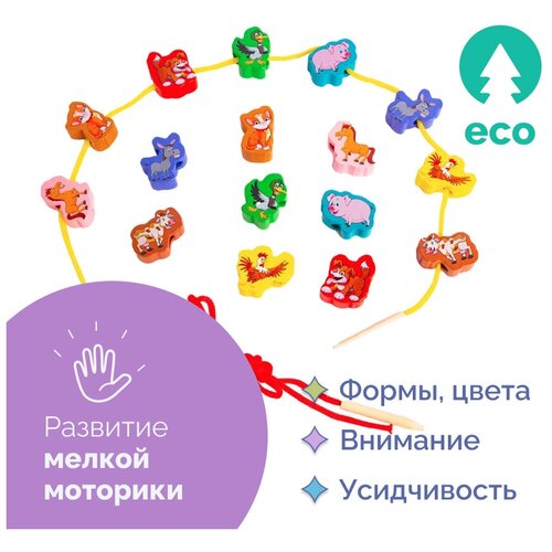 Развивающий набор шнуровка - Домашние животные, игрушка для развития мелкой моторики для детей