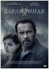 Зараженная DVD-video (DVD-box)