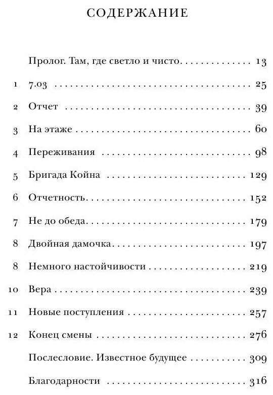 Смена. 12 часов с медсестрой из онкологического отделения: события, переживания и пациенты - фото №10