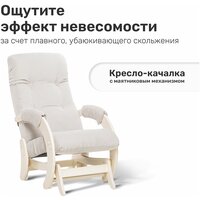 Кресло-качалка Leset 68, 59 x 88 см, обивка: текстиль, цвет: дуб шампань/verona light grey