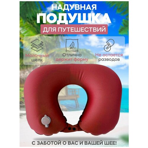 фото Надувная подушка для путешествий, размер 35x25x12 см, цвет зеленый sunnytravel