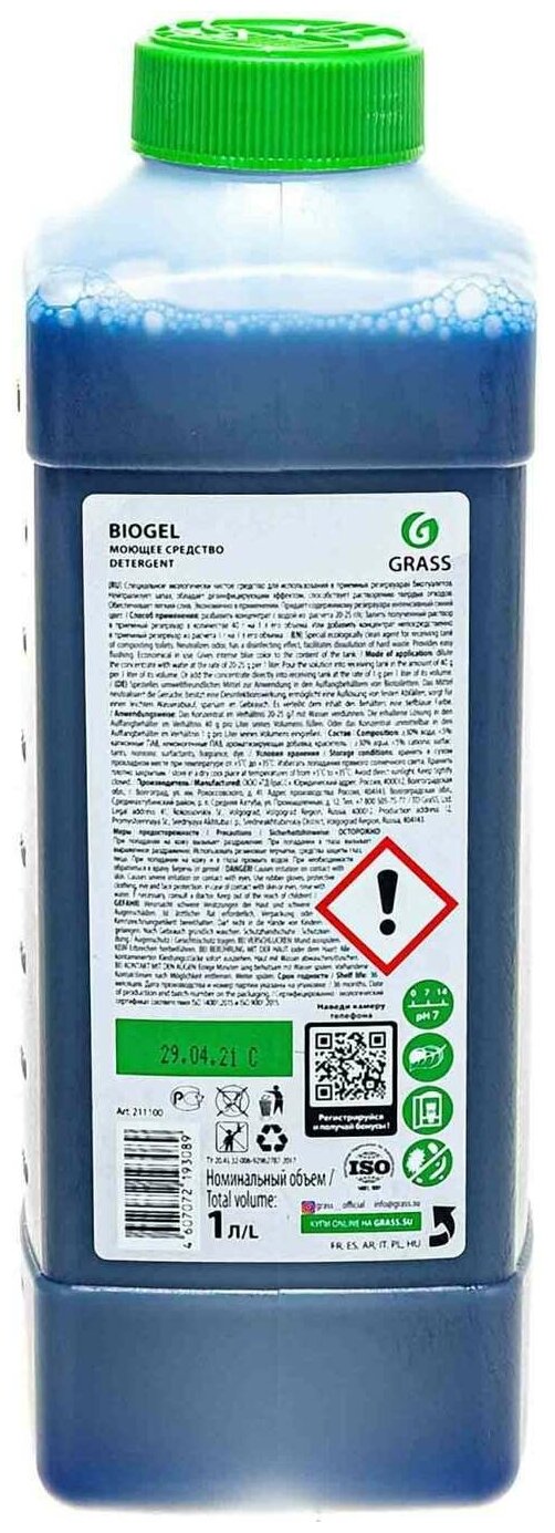 Grass Гель для биотуалетов Biogel, 1 л - фотография № 2