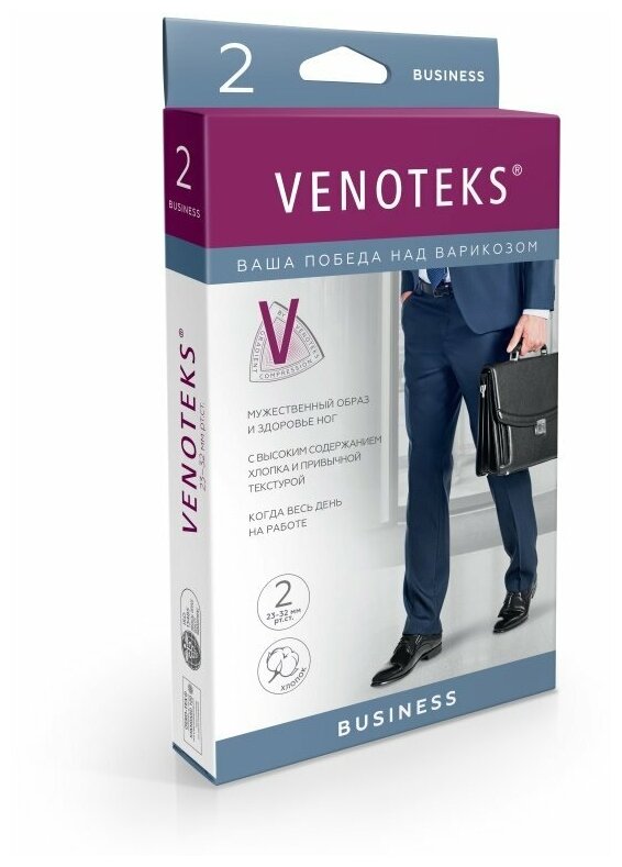 Гольфы VENOTEKS BUSINESS для мужчин 2 класса 2C154, Черный, L