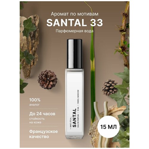 Fragrance Community Парфюмированная вода Santal 15 мл
